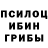Псилоцибиновые грибы Magic Shrooms sad_nail
