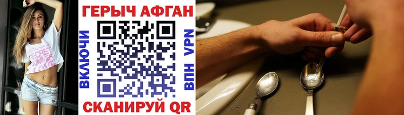 Героин белый  Купить закладки  Ермолино 