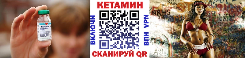Кетамин VHQ  Купить  Ермолино 