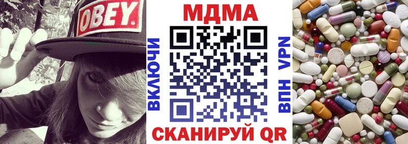 Купить закладки Ермолино МДМА crystal
